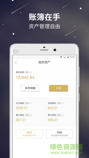 世界商店手機(jī)版 v1.3.10 安卓版 1