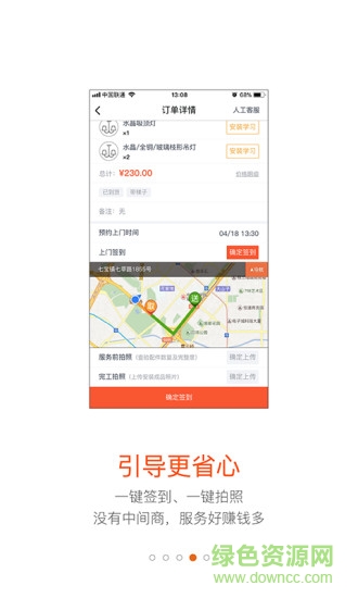 螞蟻技工接單平臺 v3.4.0 安卓版 2