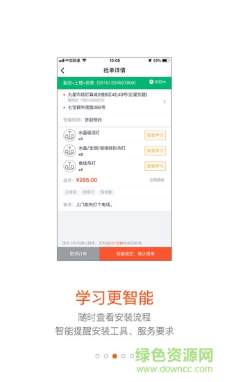 螞蟻技工接單平臺 v3.4.0 安卓版 1