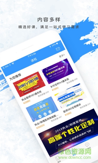 湖南藥師協(xié)會 湖南藥師協(xié)會安卓版下載