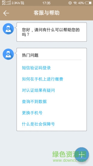 臨汾人社軟件 v1.0.0 安卓版 2