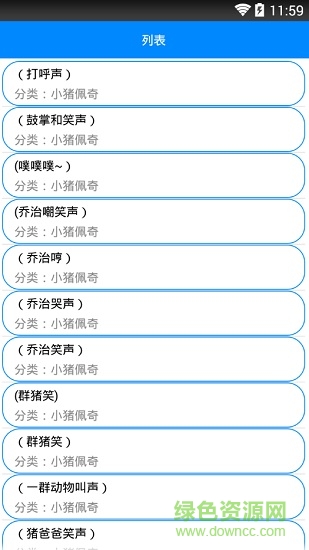 愛醬花q語音 v1.0.0 安卓最新版 2