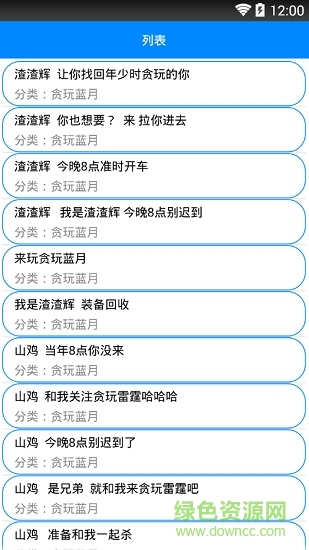 愛醬花q語音 v1.0.0 安卓最新版 3