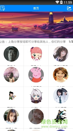 愛醬花q語音 v1.0.0 安卓最新版 0