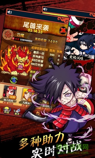 火影来了bt公益服 v1.0 安卓版3