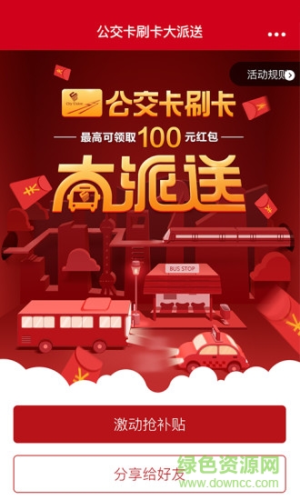 億碼通行手機版 v1.0.2 安卓版 3