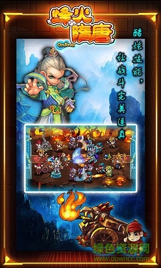 烽火隋唐游戲 v1.0.8 安卓版 2