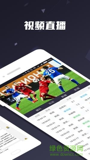 低調(diào)看直播nba v1.6.0 安卓版 1