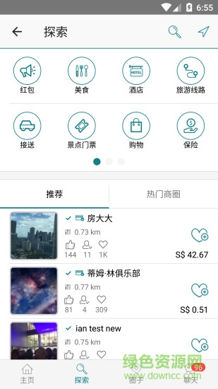 GTDollar平臺(tái) v2.9.4.180517 安卓版 1