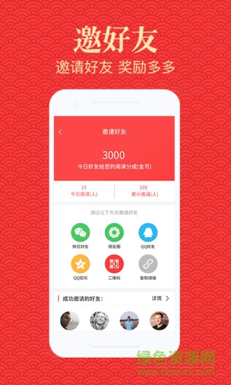 集火資訊手機(jī)版 v1.6 安卓版 0