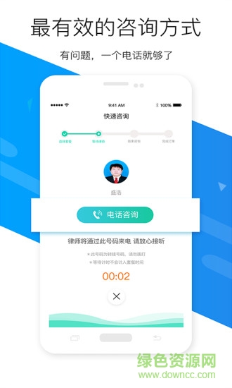嘟嘟律師手機(jī)客戶(hù)端 嘟嘟律師app