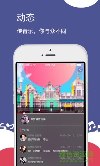 閃歌 v3.1.0.8 安卓版 1