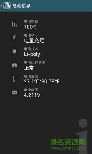 騰訊省電大師最新版 v2.7.5 安卓版 2