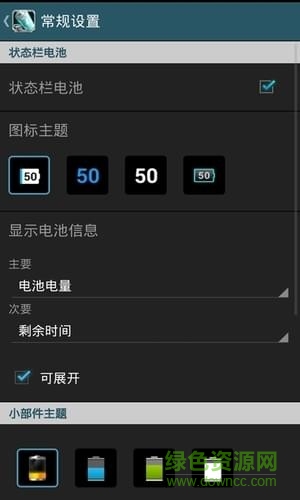 騰訊省電大師最新版 v2.7.5 安卓版 1