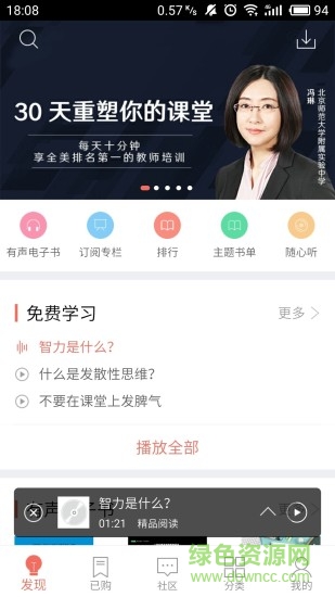 精品阅读app 精品阅读杂志