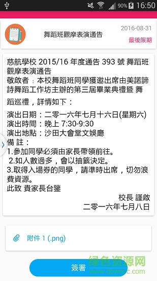 EVI FAMILY v3.7.7 安卓版 2