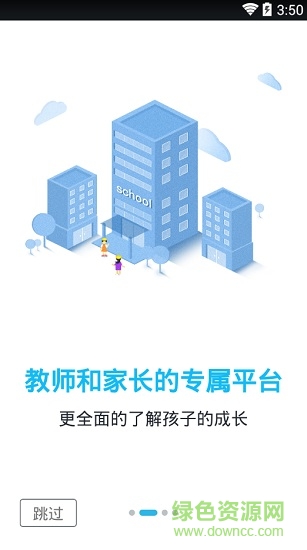 培勤老师端 v2.1.0 安卓版0