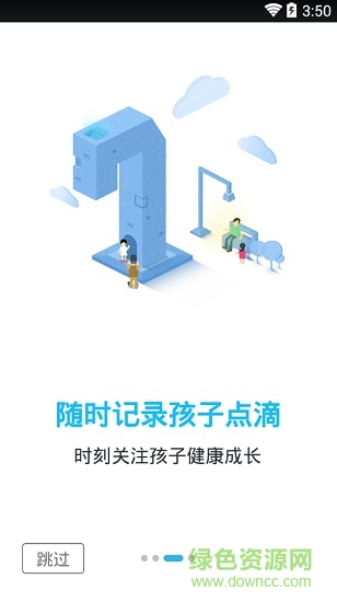 培勤老师端 v2.1.0 安卓版1