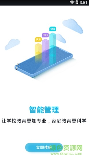 培勤老师端 v2.1.0 安卓版2