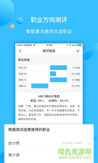 學(xué)長幫邦 v2.0.1 安卓版 0