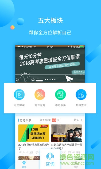 學(xué)長幫邦 v2.0.1 安卓版 3