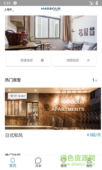 灣流國際青年社區(qū) v2.3.2 安卓版 0