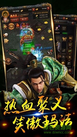 傳奇散人版手游 v1.0.7 安卓手機(jī)版 2