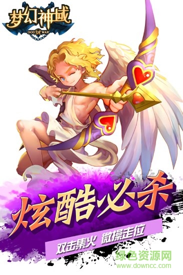 夢幻神域ol手機(jī)版 v1.4.2 安卓最新版 0