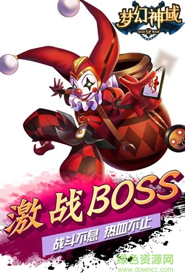 夢幻神域ol手機(jī)版 v1.4.2 安卓最新版 3