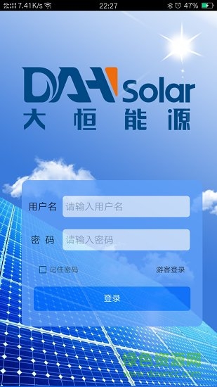 大恒智慧云 v2.0.4 安卓版 3