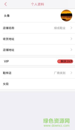 鞋訊通手機(jī)版 v1.4.4 安卓版 0