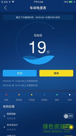 大全工業(yè)云 v2.2.37 安卓版 0