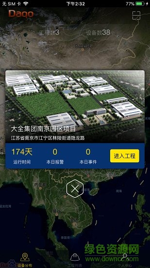 大全工業(yè)云安卓版 大全工業(yè)云app