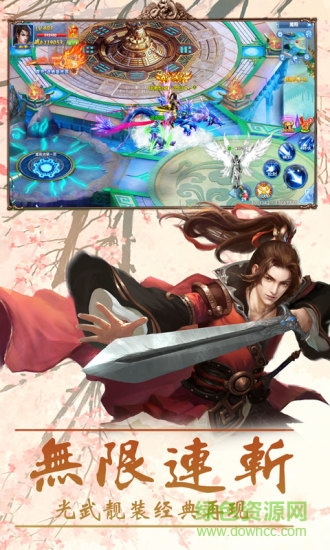 九游百戰(zhàn)封魔手游