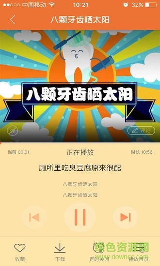 樂山電視臺tv搖搖樂 v4.0.0 安卓版 2