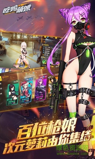 吃雞萌娘bt超級變態(tài)版 v1.0 安卓版 0