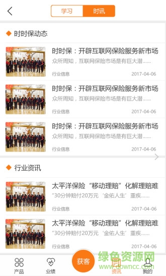 風(fēng)險(xiǎn)規(guī)劃師 v4.2.0 安卓版 0