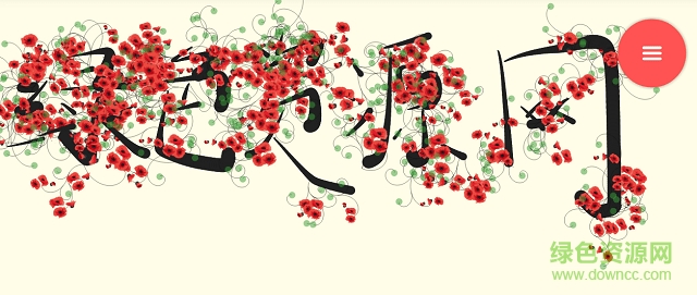 開花畫筆安卓版 開花畫筆app