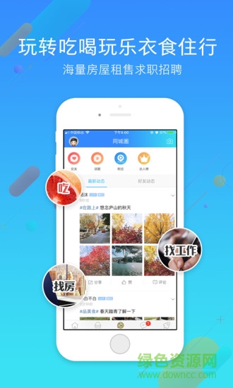 九江論壇手機客戶端 v7.3.0 最新版 0
