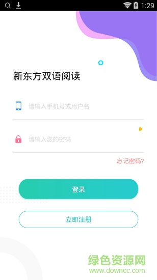 新東方雙語(yǔ)閱讀