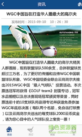 太平洋聯(lián)盟 v5.1.12 安卓版 0