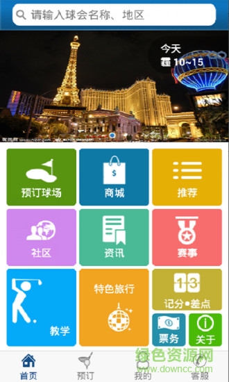 太平洋聯(lián)盟 v5.1.12 安卓版 1