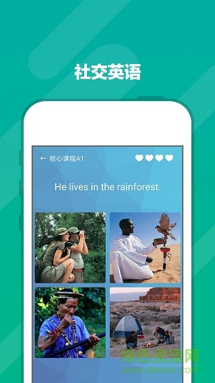 爽哥社交版 v1.0.0 安卓版 1