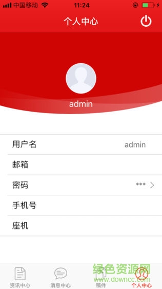山東臺(tái)辦網(wǎng)手機(jī)版 v1.0.6 安卓版 0
