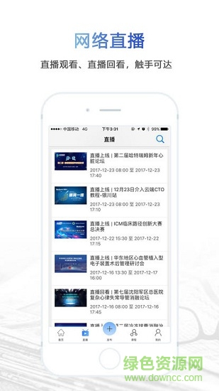 嚴(yán)道醫(yī)聲網(wǎng) v1.180301 安卓版 0