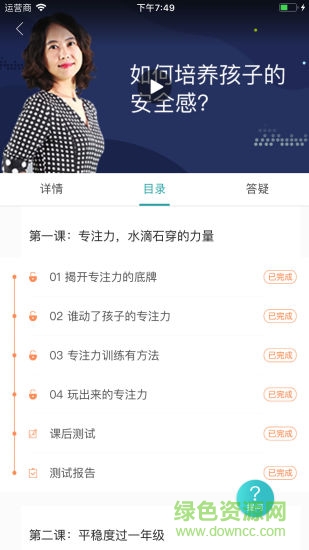 知子學(xué)堂最新版本 v3.0.2 安卓版 0
