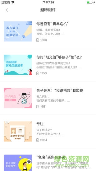 知子學(xué)堂最新版本 v3.0.2 安卓版 2