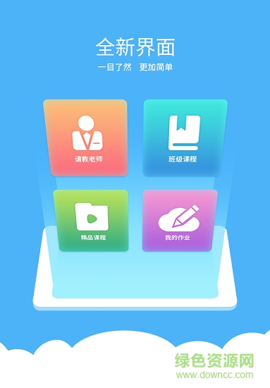 課魚時(shí)間學(xué)生端 v4.0.4 安卓版 0