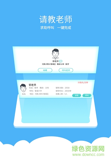 課魚時(shí)間學(xué)生端 v4.0.4 安卓版 1