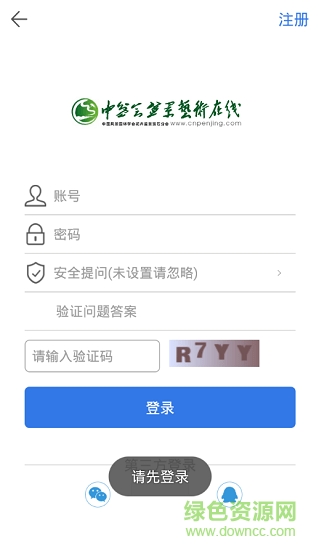 盆景藝術(shù)在線手機版 v1.0.0 安卓版 0